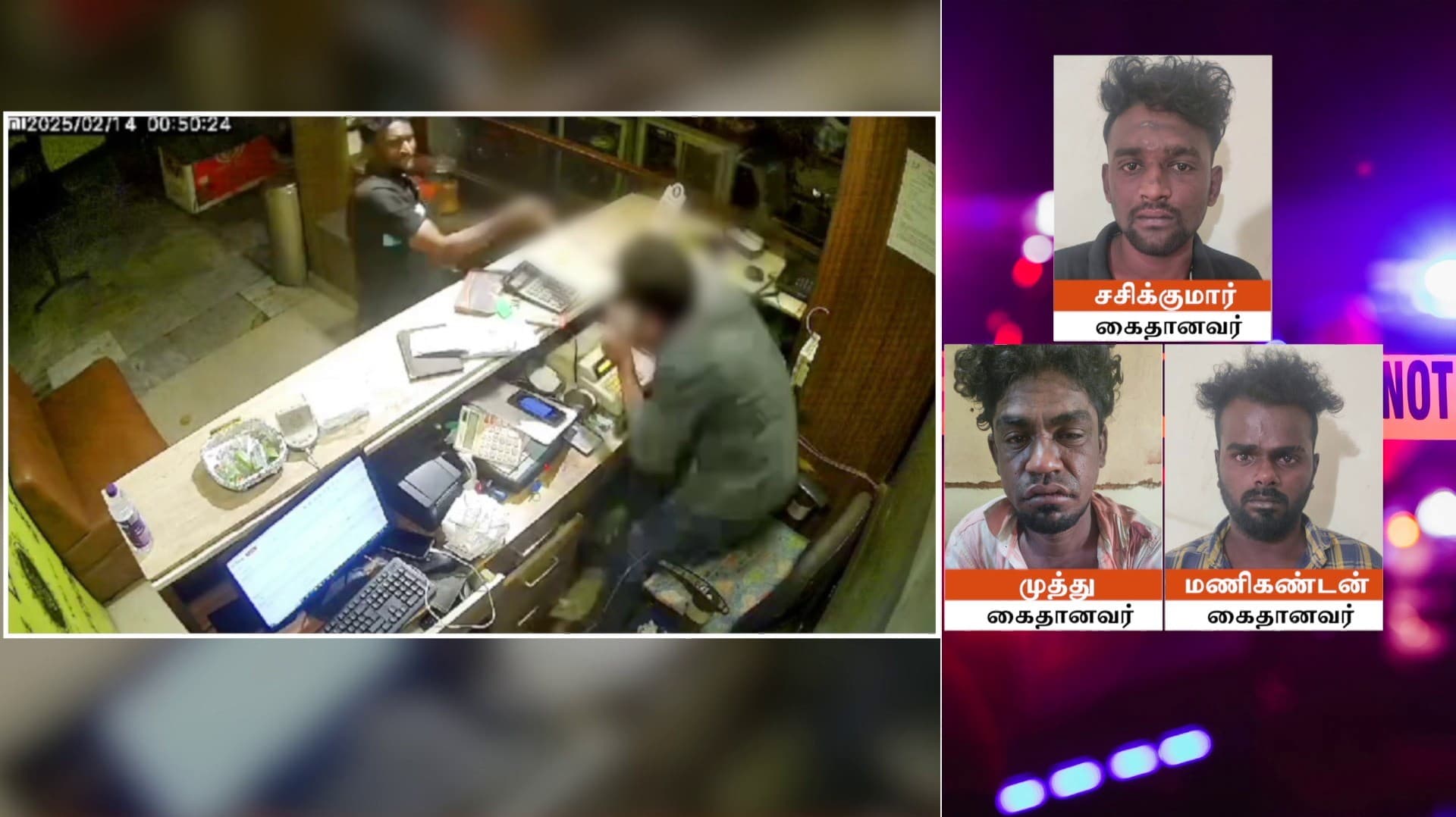 சாப்பிட்ட உணவுக்குப் பணம் கேட்ட உணவக உரிமையாளருக்கு வெட்டு - பதை பதைக்க வைக்கும் சிசிடிவி காட்சிகள்