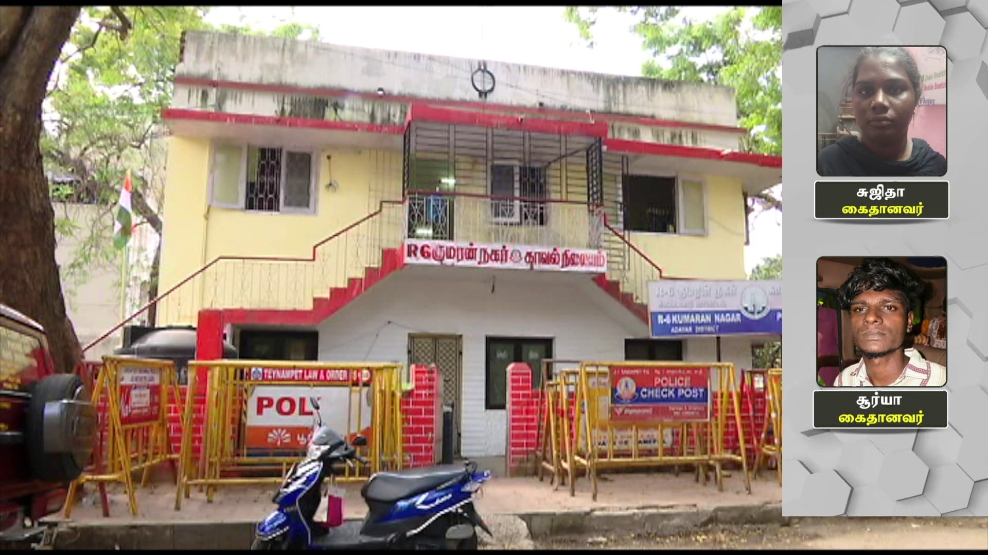 பகலில் உணவு டெலிவரி... இரவில் செல்போன் பறிப்பு... சரித்திர பதிவேடு குற்றவாளி, பெண் தோழி கைது