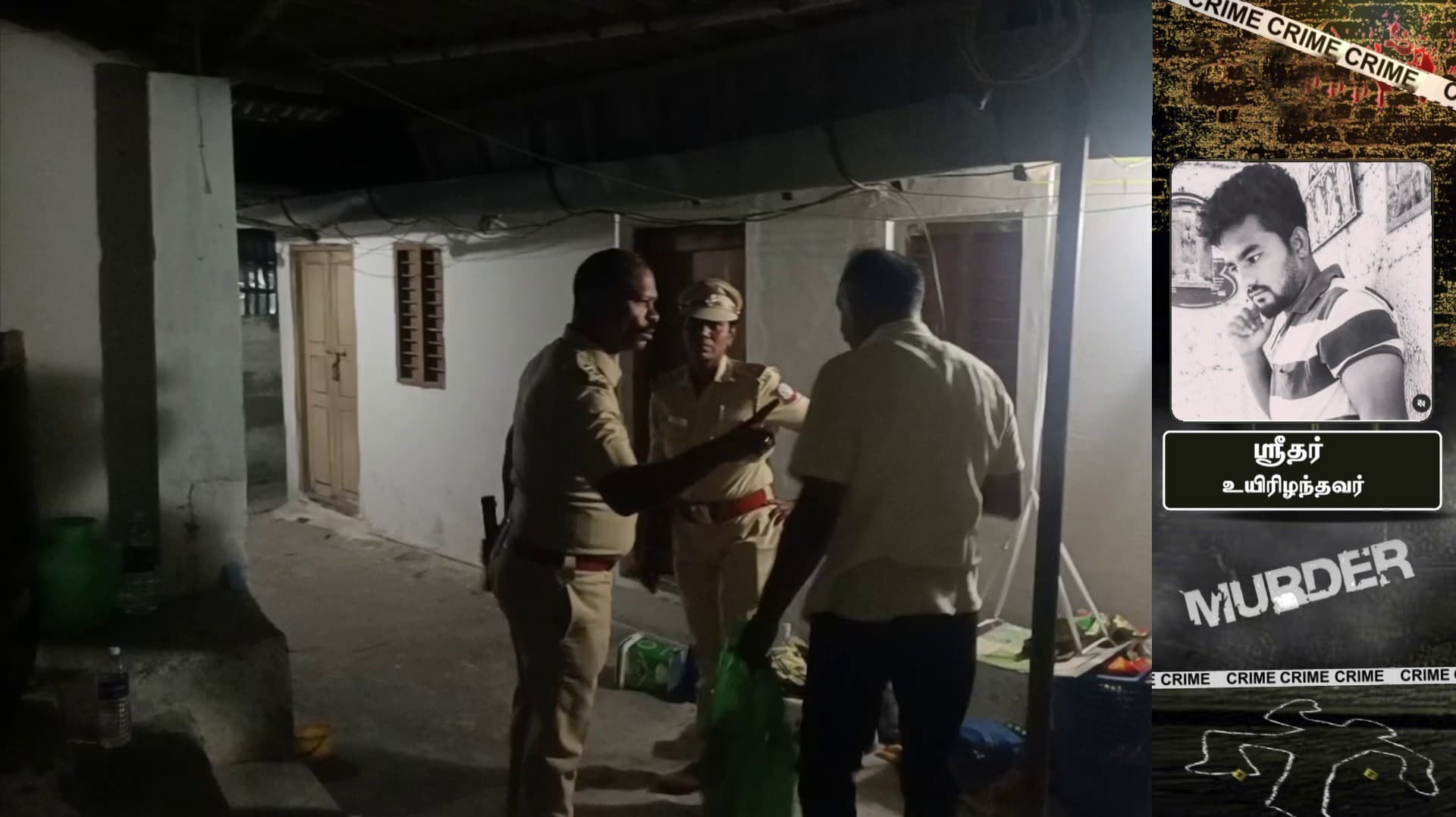 ஏ.சி. மெக்கானிக், வீடு புகுந்து வெட்டிக்கொலை.. முன்விரோதம் காரணமாக கொலை நிகழ்ந்ததா..? போலீசார் தீவிர  விசாரணை