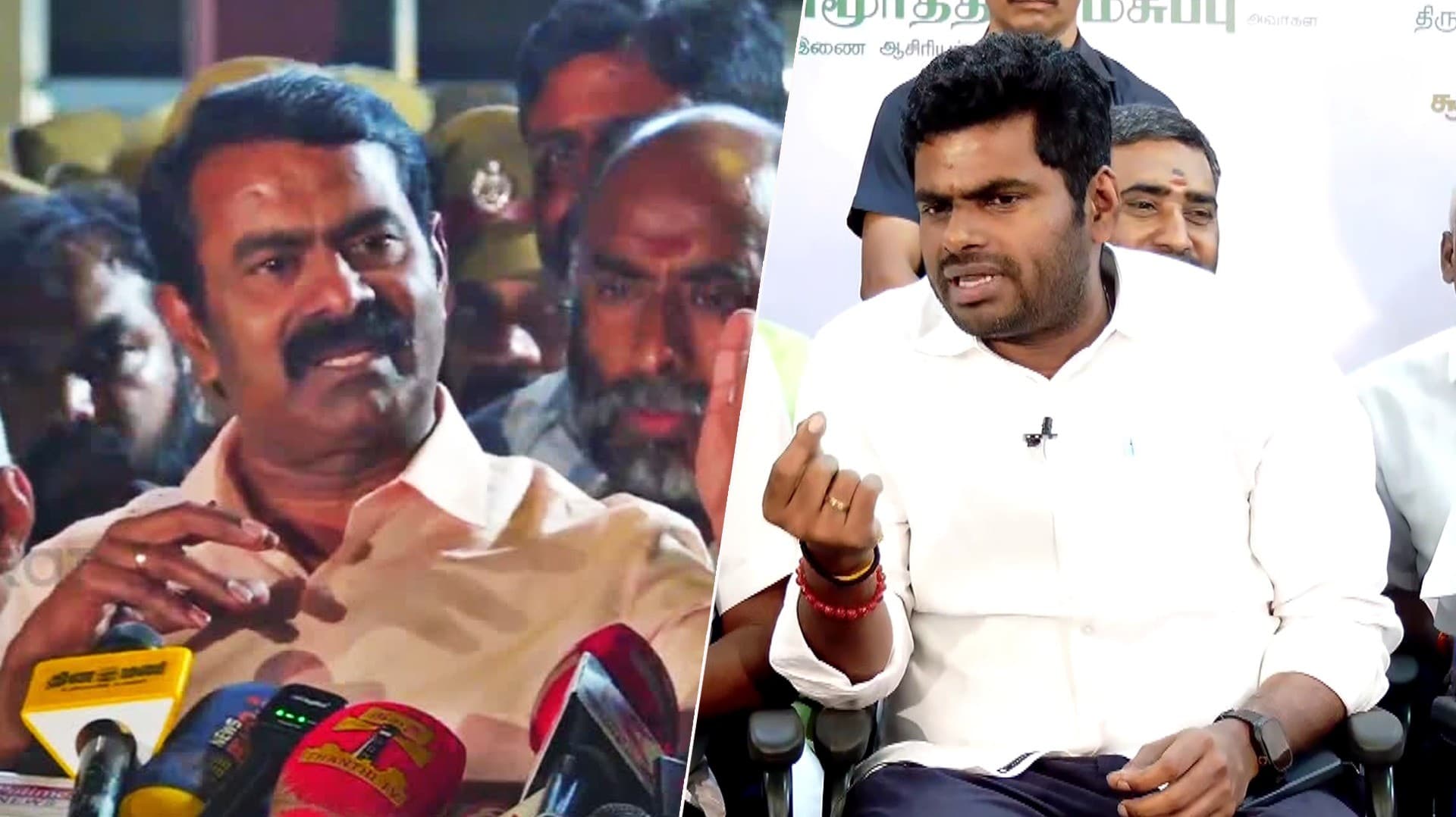 சீமானுக்கு சம்மன் வழங்கிய விவகாரத்தில் காவல்துறை செய்தது தவறு - அண்ணாமலை