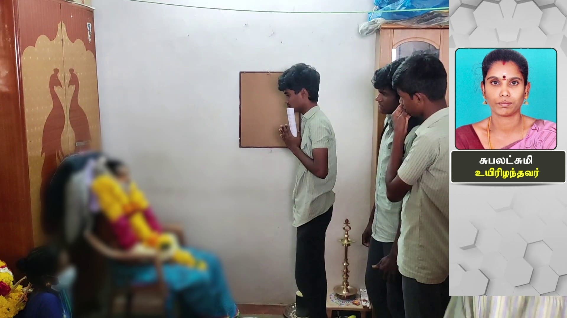 தாயார் இறந்த சோகத்தை மறைத்து பிளஸ் 2 தேர்வு எழுதிய மாணவன்