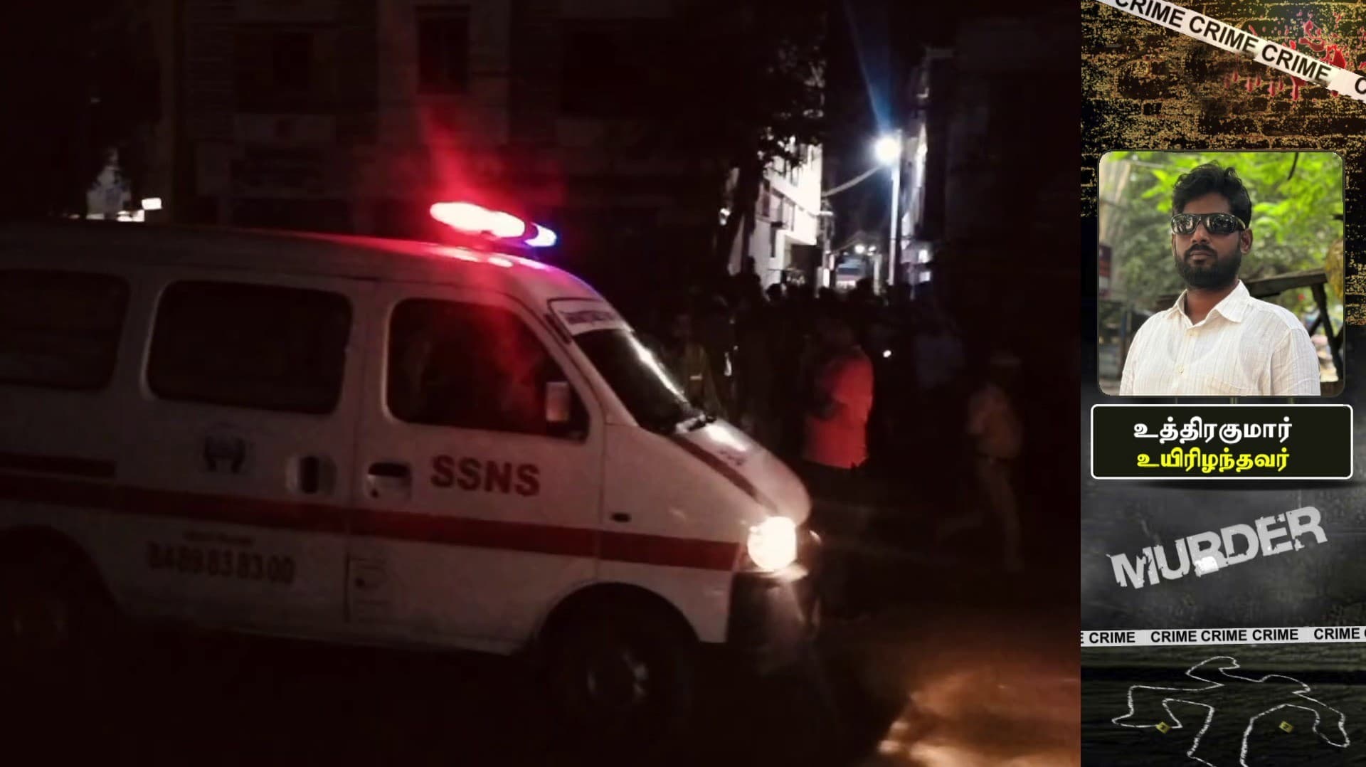 முன்விரோதம் காரணமாக ஒருவர் வெட்டிப் படுகொலை..! 3 பேர் கும்பலுக்கு போலீசார் வலைவீச்சு..