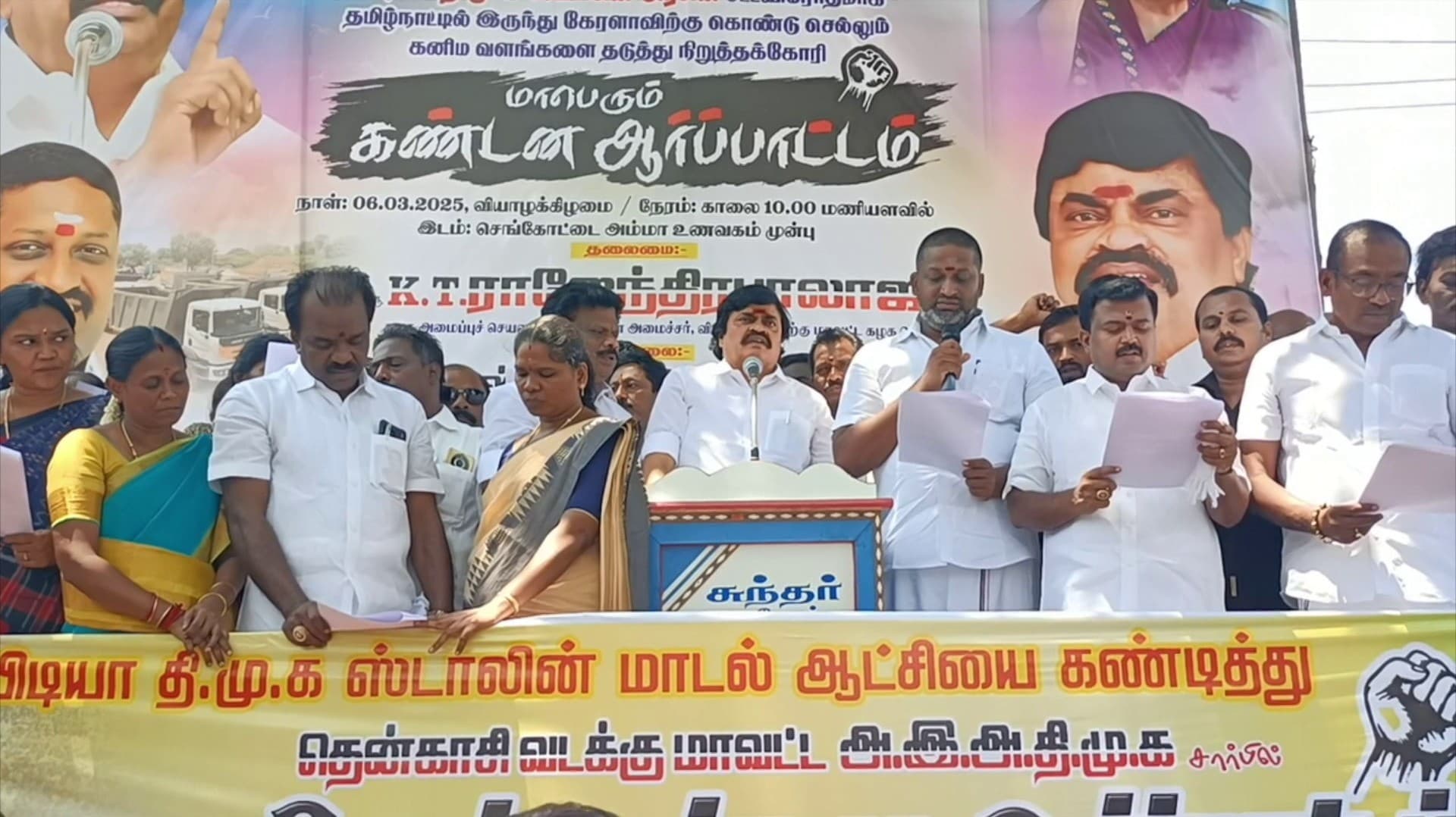 அதிமுக ஒன்று சேர்ந்து விடுமோ என திமுகவுக்கு  அச்சம் - கே.டி.ராஜேந்திரபாலாஜி