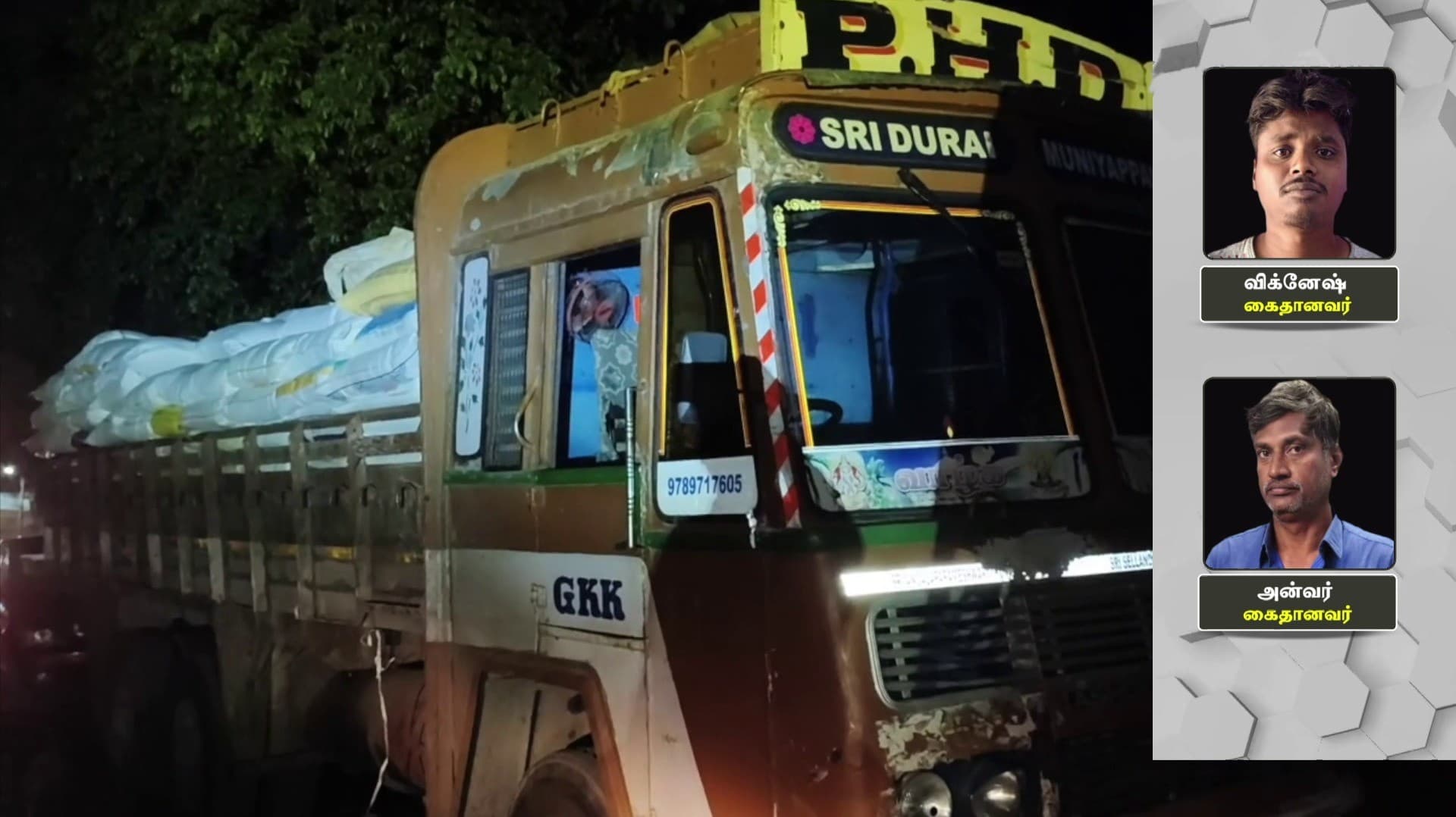 லாரியில் கடத்தப்பட்ட 19 டன் ரேஷன் அரிசி சிக்கியது - 2 பேர் கைது