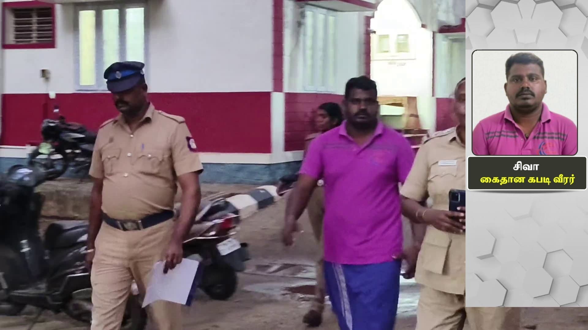 16 வயது சிறுமியிடம் அத்துமீற முயற்சி - கபடி வீரர் கைது