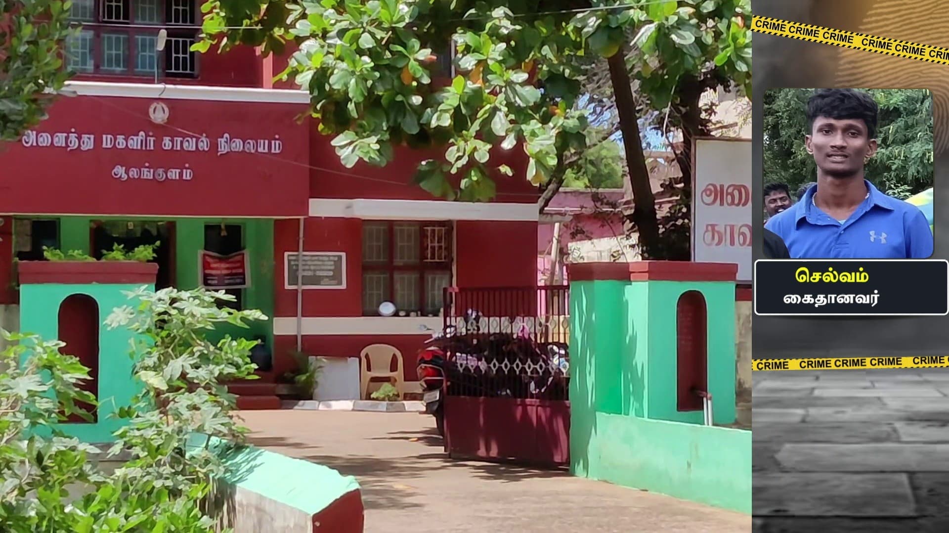 ஒன்றாம் வகுப்பு மாணவிக்கு பாலியல் தொல்லை.. கல்லூரி மாணவர் போக்சோ சட்டத்தில் கைது