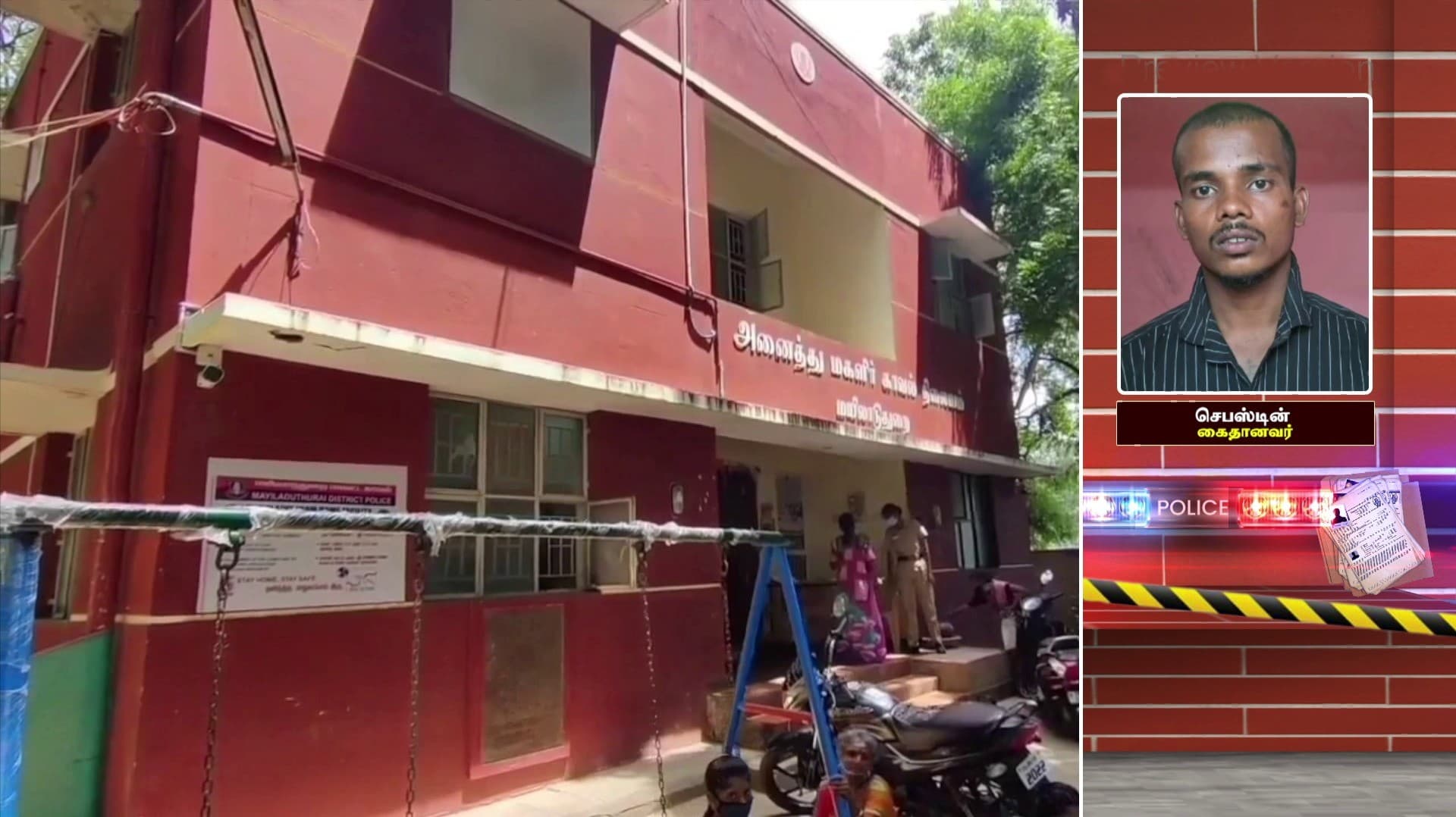 பள்ளி மாணவி குளிப்பதை பார்த்து வந்த கட்டட தொழிலாளி.. போக்சோ சட்டத்தில் கைது..