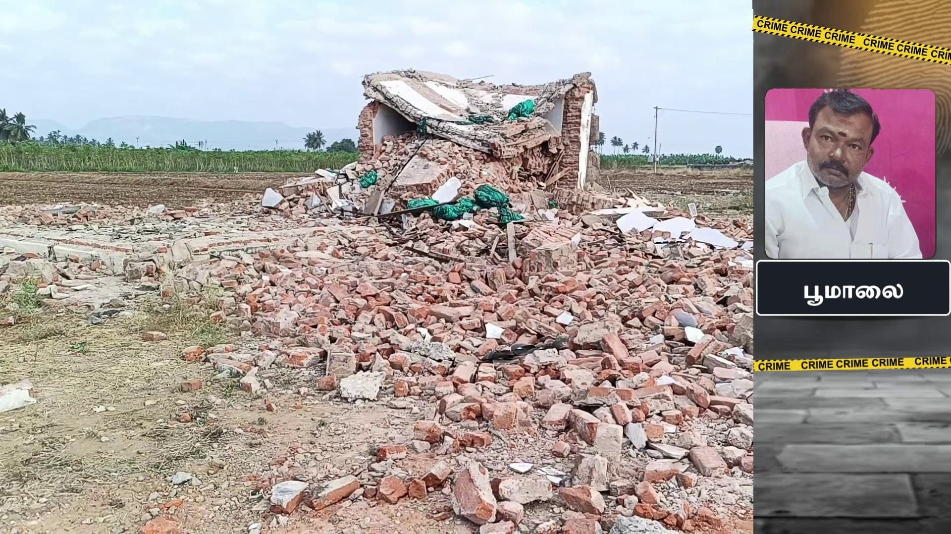 திடீரென வெடித்த ஜெலட்டின் குச்சிகளால் தரைமட்டமான கிடங்கு