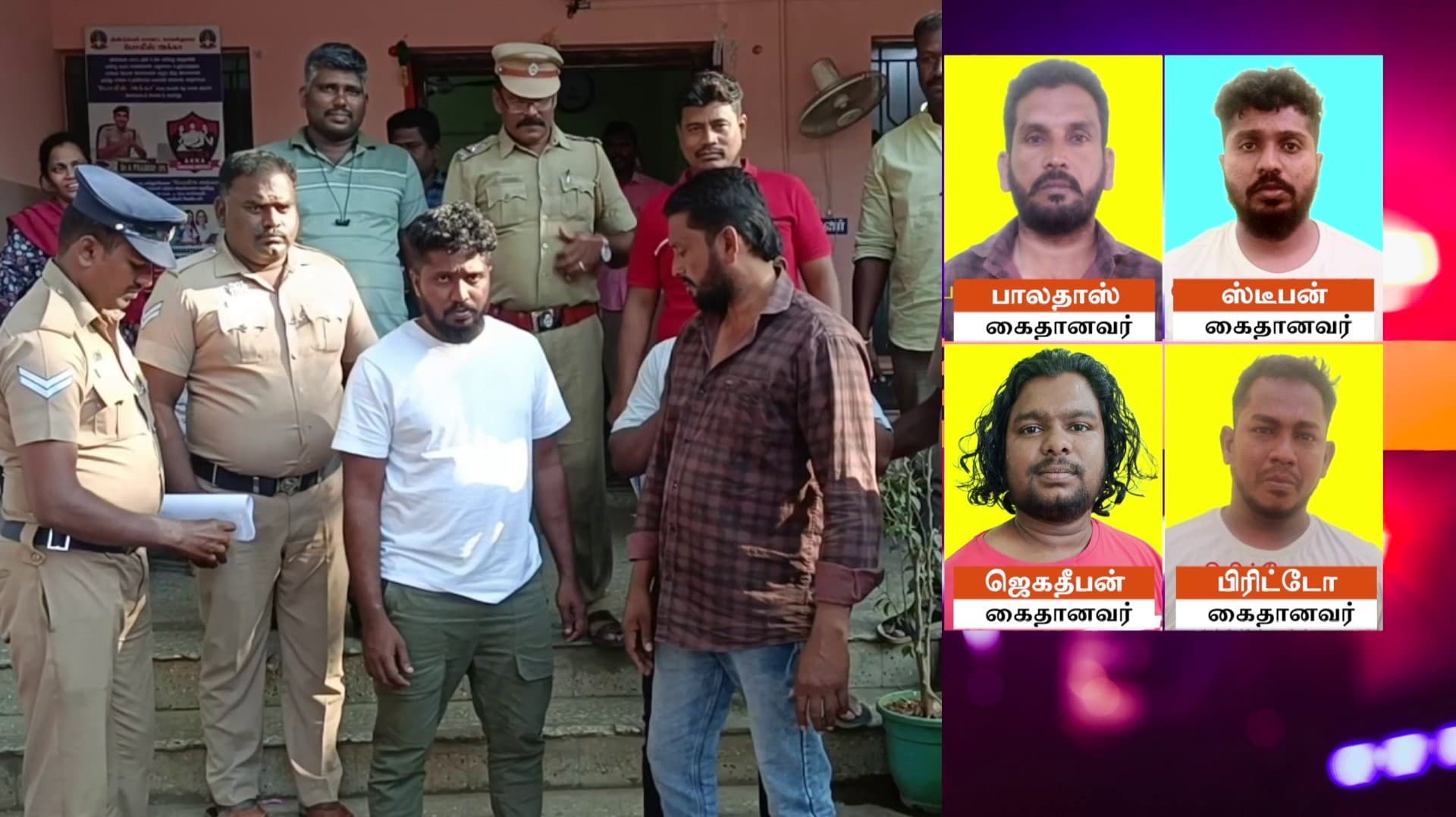 போலி ஆவணங்களை சமர்ப்பித்து பாஸ்போர்ட் பெற்றதாக புகார்.. இலங்கை தமிழர்கள் உள்பட 4 பேரை கைது செய்த போலீசார்
