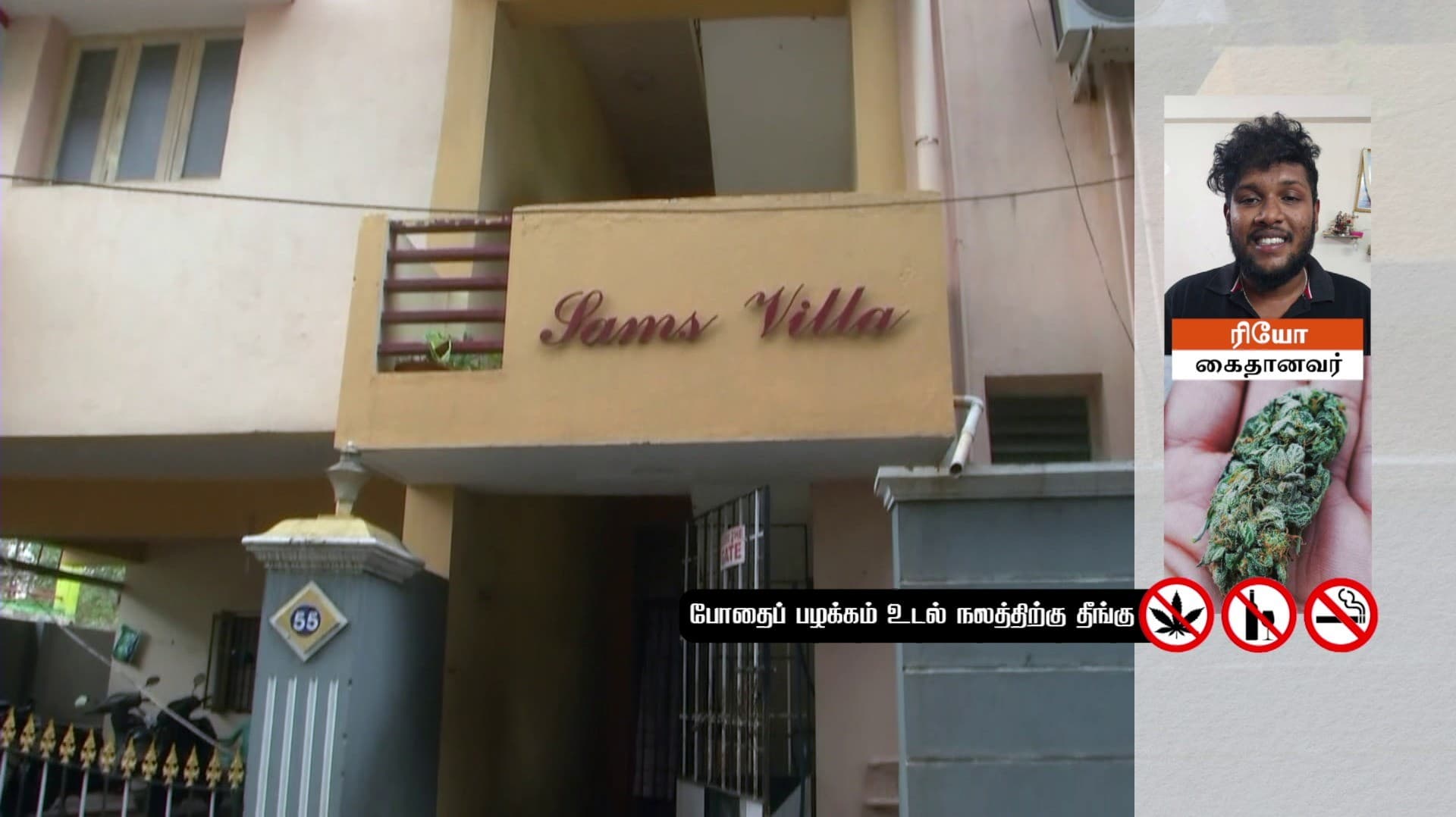கல்லூரி மாணவர்களை குறிவைத்து விலை உயர்ந்த கிரீன் கஞ்சாவை சப்ளை செய்ததாக டெலிவரி ஊழியரை கைது செய்த போலீஸ்