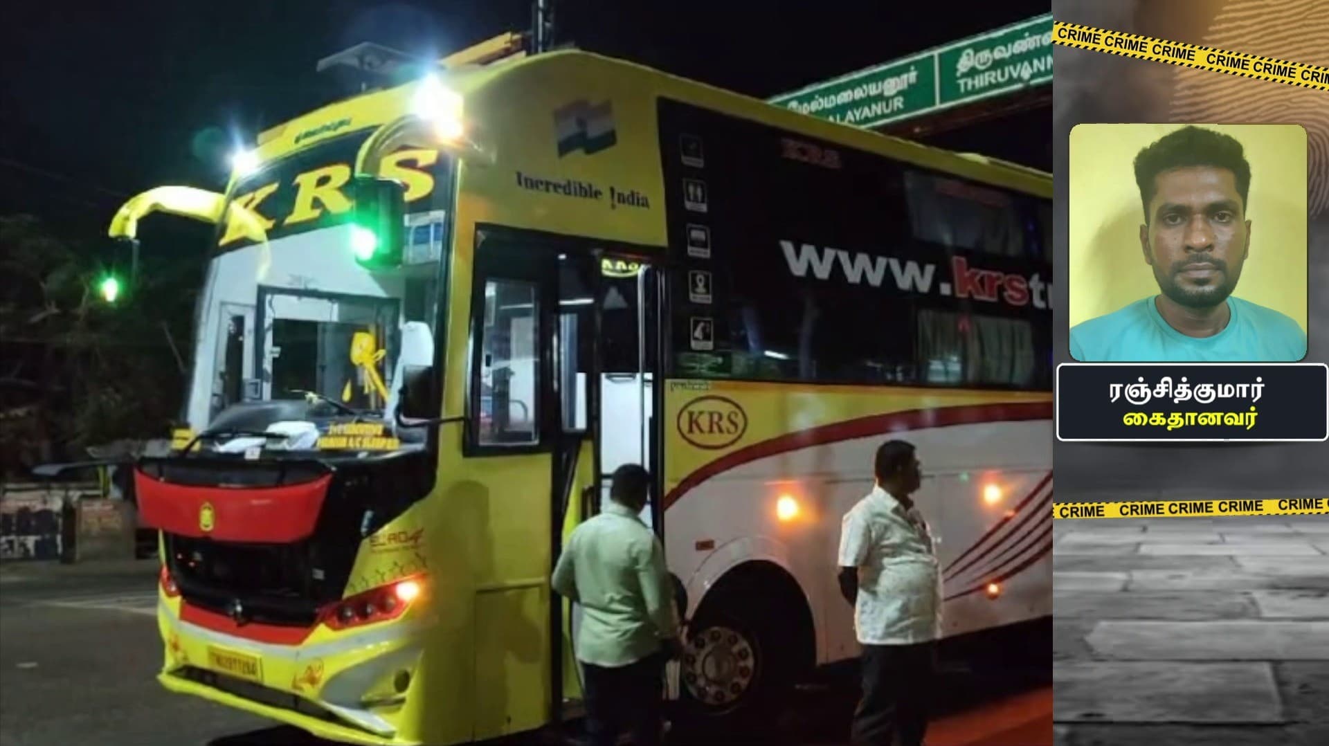 ஆம்னி பேருந்தில் பெண் வழக்கறிஞரை தரக்குறைவாக பேசிய இளைஞர் கைது