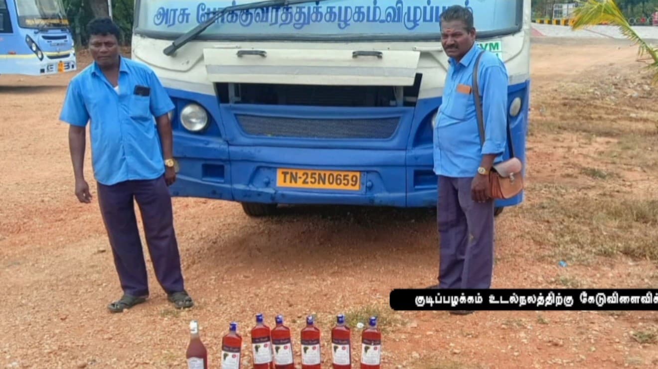 தமிழக அரசுப் பேருந்தில் புதுச்சேரி மது பாட்டில்கள் கடத்திய அரசுப் பேருந்து ஓட்டுநர், நடத்துநர்