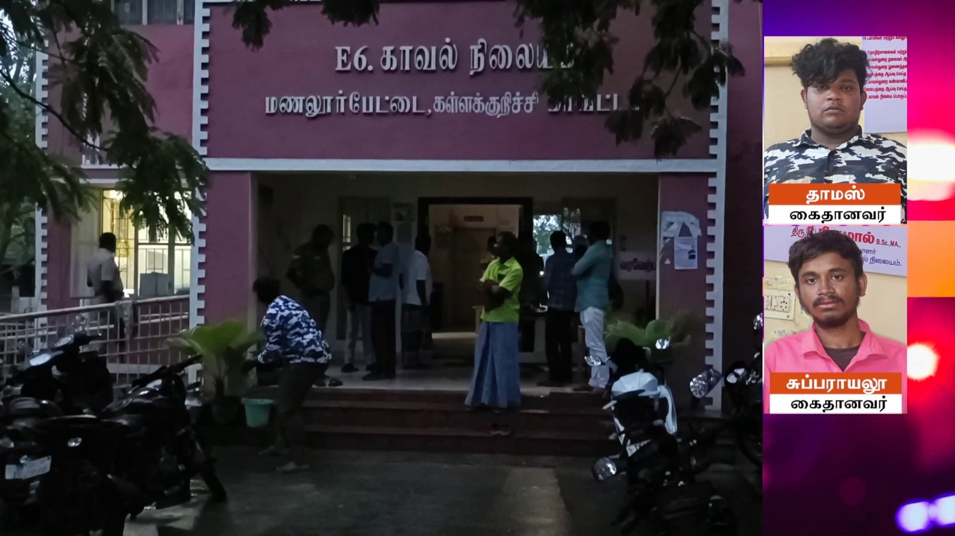 கள்ளக்குறிச்சியில் வாகனங்கள் திருட்டு தொடர்பாக 2 பேர் கைது