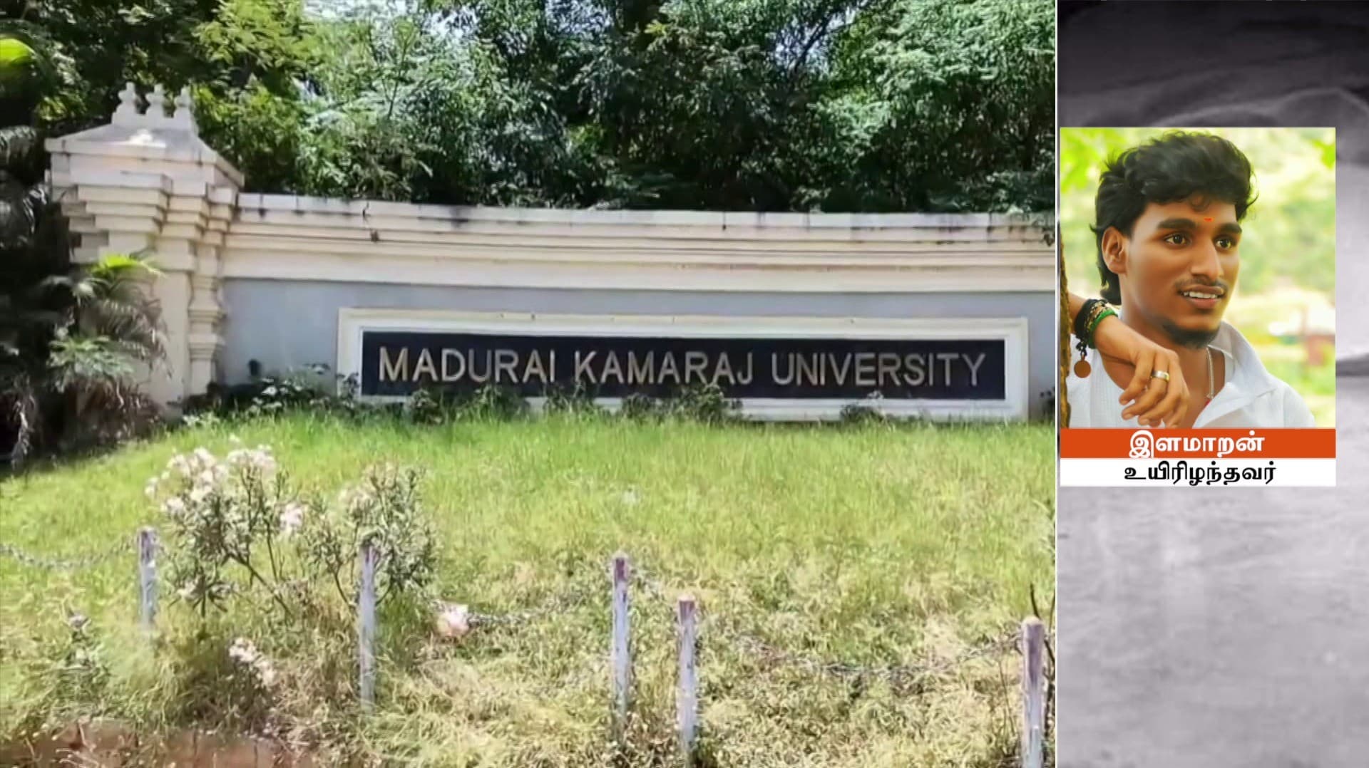 தாய் செமஸ்டர் கட்டணத்தை செலுத்தியது அறியாமல் மகன் எடுத்த விபரீத முடிவு