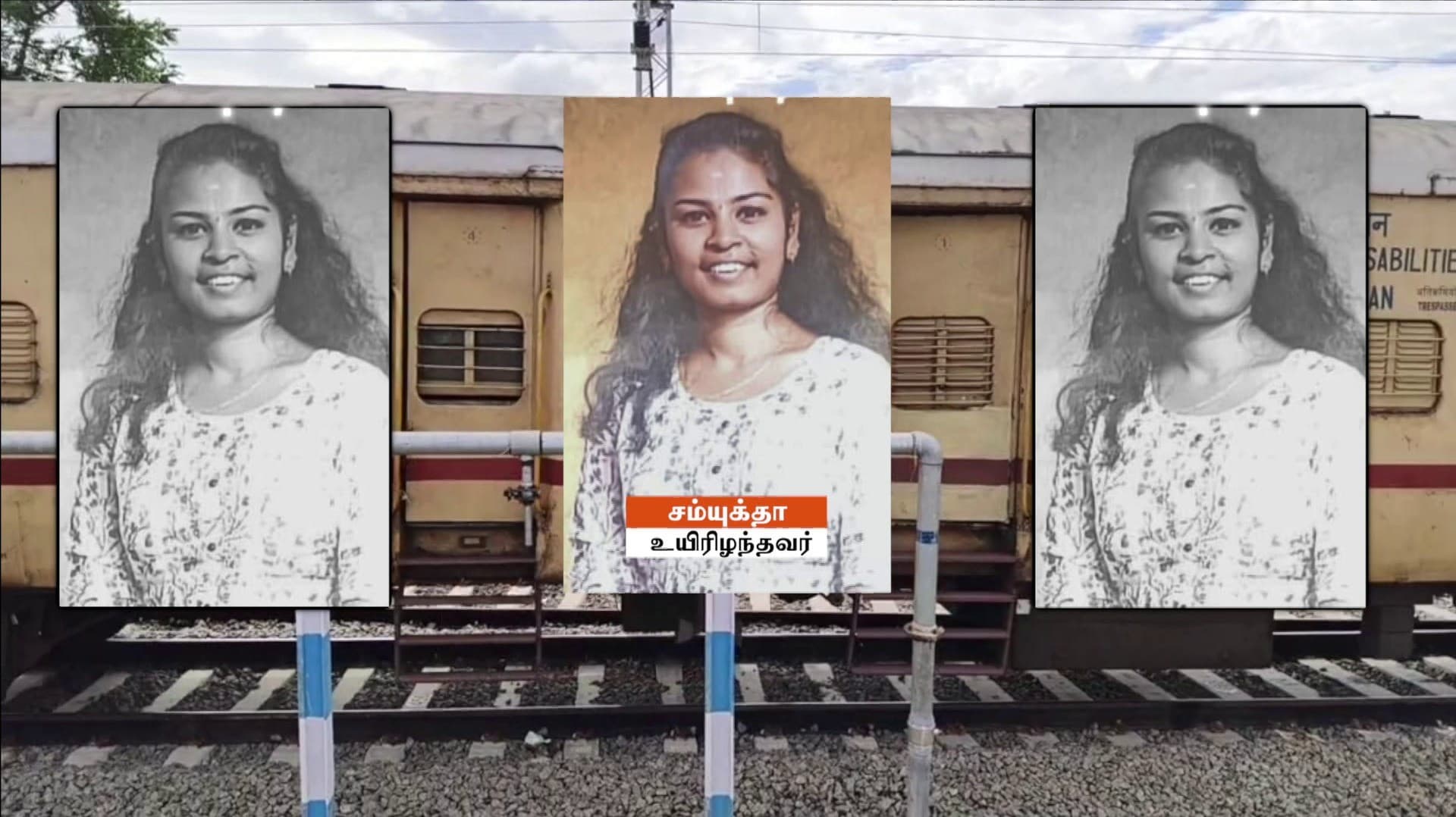 திருமணத்தை மீறிய உறவில் இருந்த ஜோடி தண்டவாளத்தில் தலையை வைத்து தற்கொலை