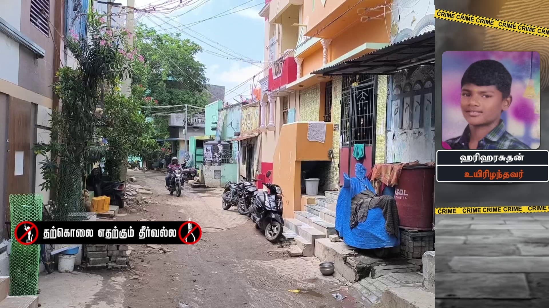 ஆன்லைன் கேமிற்கு அடிமையான சிறுவன் மாடியில் இருந்து குதித்து தற்கொலை