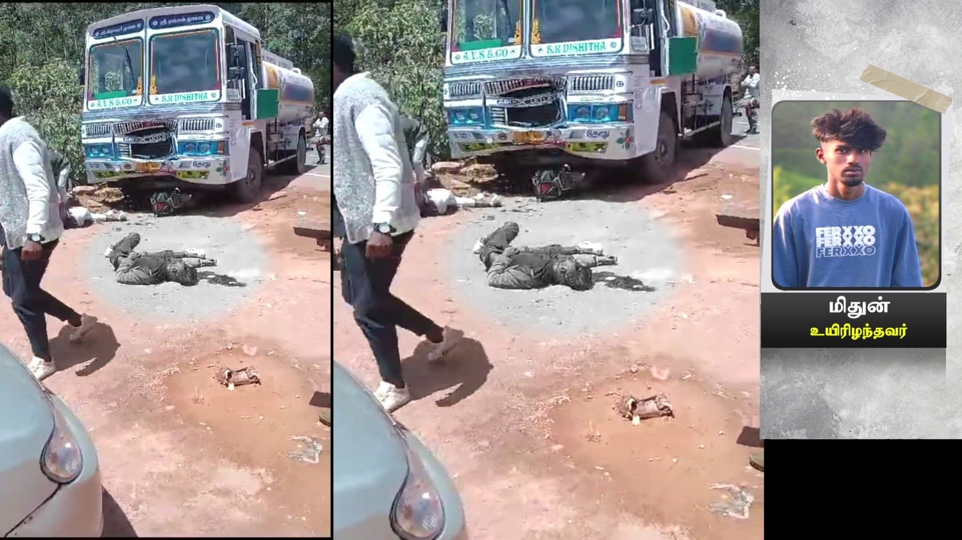 இருசக்கர வாகனம் மீது நேருக்கு நேர் மோதிய டேங்கர் லாரி.. பரிதாபமாக கல்லூரி மாணவர்