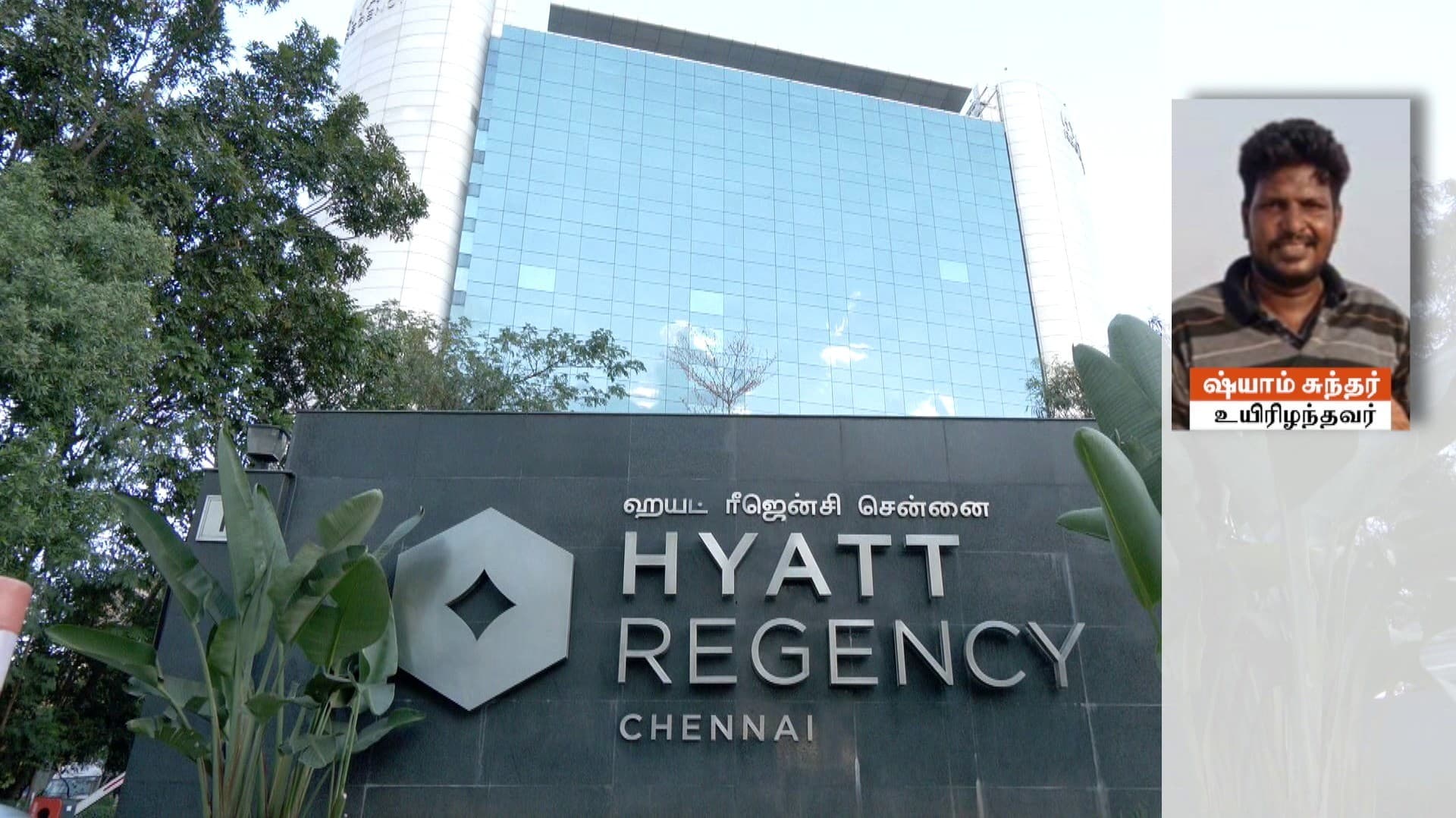 ஹோட்டலில் பழைய லிஃப்ட் அறுந்து விழுந்து ஊழியர் உயிரிழந்த சம்பவம்.. 2 பேர் கைது
