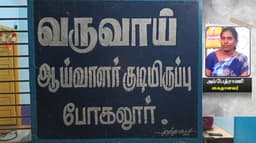 முதியோர் ஓய்வூதியம் பெற விண்ணப்பித்தவரிடம் ரூ.3,000 லஞ்சம் வாங்கிய கிராம நிர்வாக அலுவலக உதவியாளர் கைது