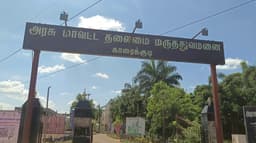 வயிற்று வலி காரணமாக அவதிப்பட்டு வந்த பெண்ணின் வயிற்றில் இருந்த 6 கிலோ கட்டி அகற்றம்