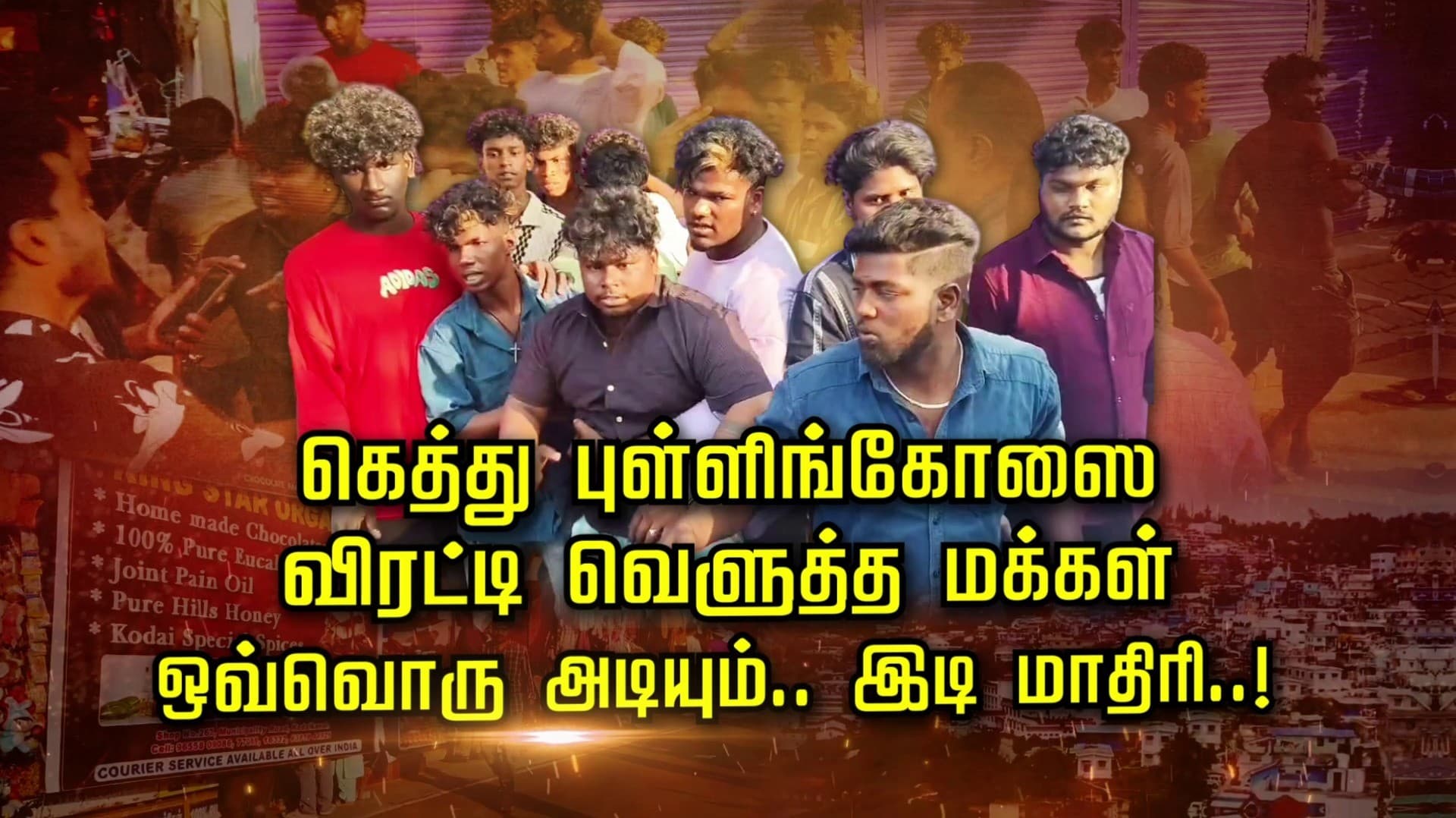 கெத்து புள்ளிங்கோஸை விரட்டி வெளுத்த மக்கள்.. ஒவ்வொரு அடியும்.. இடி மாதிரி..!