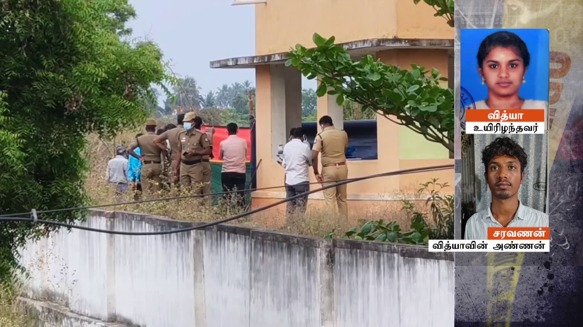 காதல் விவகாரத்தில் தங்கையை கொன்ற அண்ணன்..  இளம்பெண் மரண வழக்கில் திடீர் திருப்பம்.. போலீசார் விசாரணை..