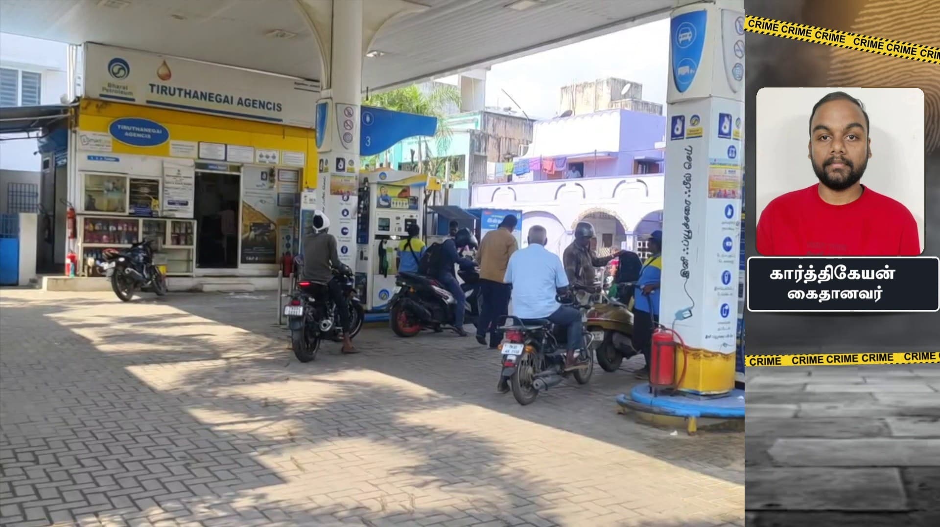 பெட்ரோல் பங்க்கில் ரூ.24 லட்சம் கைவரிசை காட்டிய  மேலாளர் கைது..