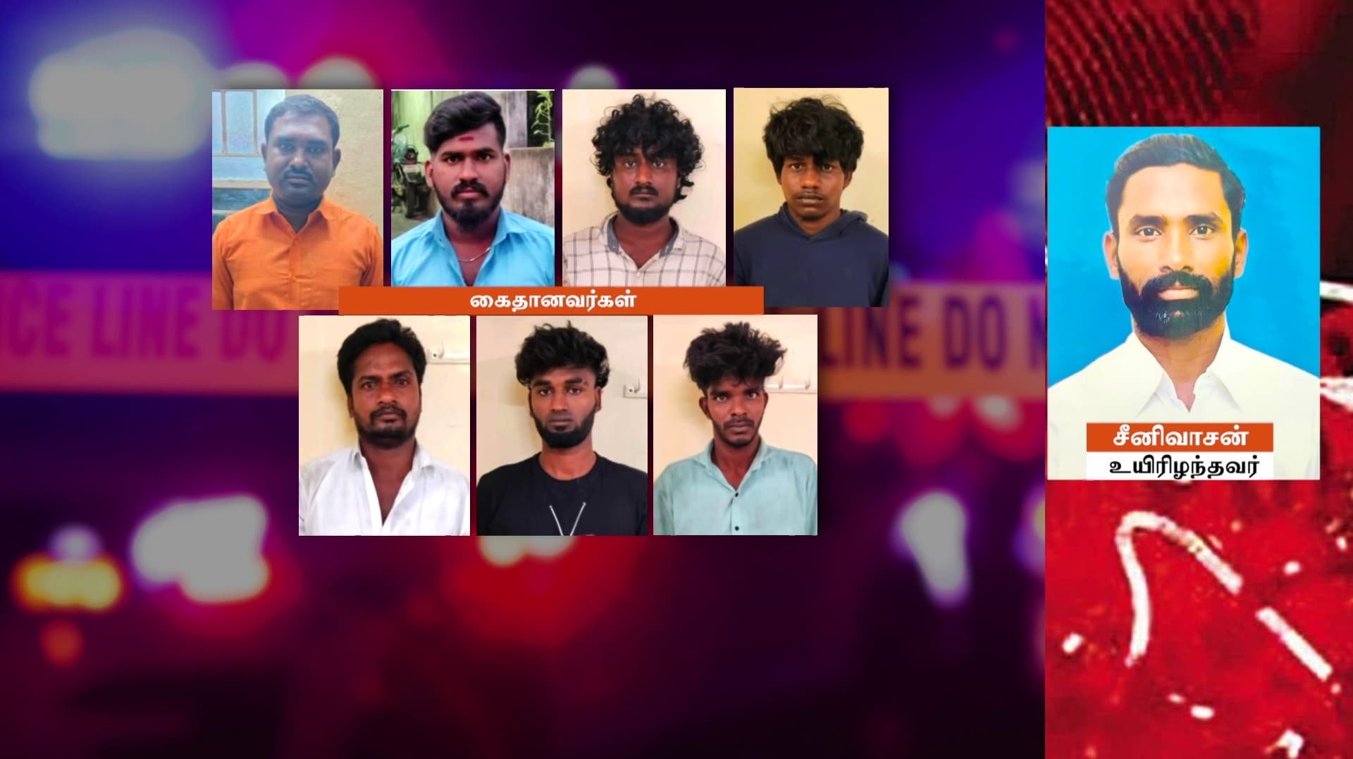 பாஜக பிரமுகர் கொலை வழக்கில் கைதான 7 பேர் மீது  குண்டர் சட்டம் பாய்ந்தது..!