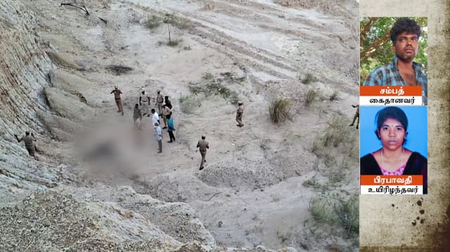பெண்ணைத் தாக்கி என்.எல்.சி சுரங்கத்துக்குள் வீசி கொலை