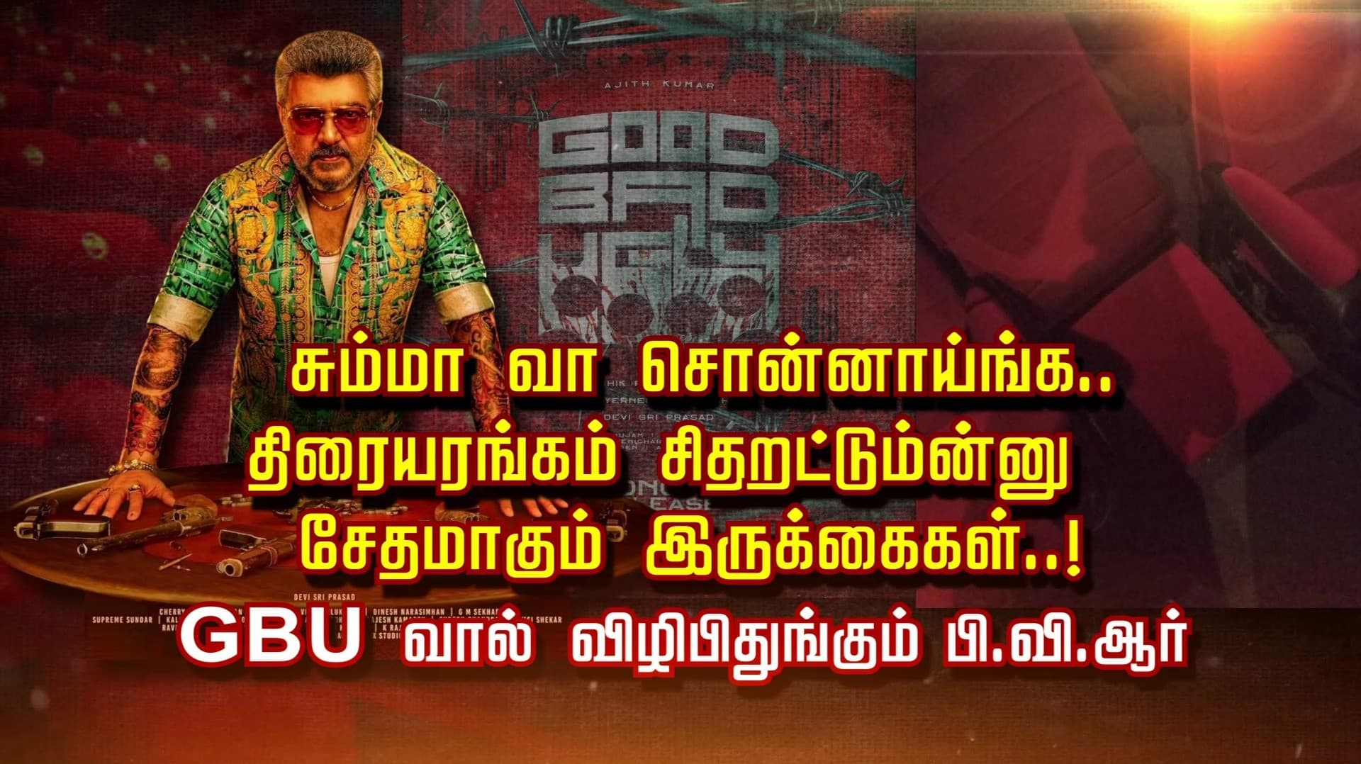 சும்மா வா சொன்னாய்ங்க.. திரையரங்கம் சிதறட்டும்ன்னு சேதமாகும் இருக்கைகள்..!