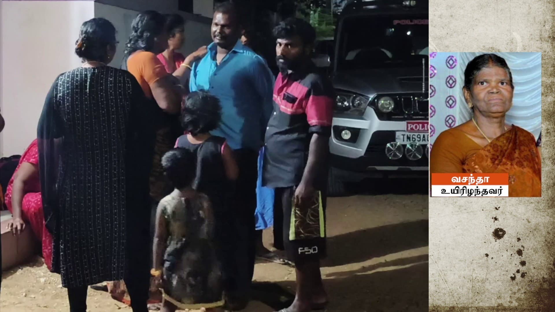 தூத்துக்குடி அருகே காவலரின் தாயை கொ** செய்து 7 சவரன் நகை கொள்ளை.. எஸ்.பி நேரில் சென்று விசாரணை