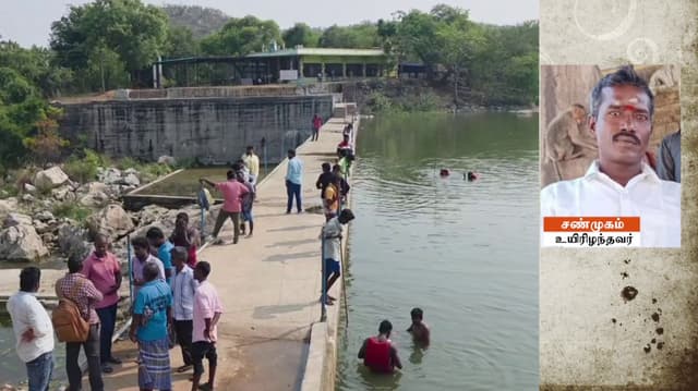 தடுப்பணையில் தடையை மீறி குளிக்கச் சென்ற கணவன்.. மனைவி, பிள்ளைகள் கண்முன்னே பரிதாபமாக பலி