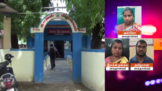 வேலை செய்த வீட்டிலேயே கைவரிசை காட்டிய பெண்.. உடந்தையாக இருந்த 2 பேரையும் தட்டி தூக்கிய போலீஸ்