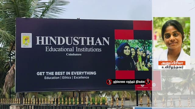 இந்துஸ்தான் கல்லூரி மாணவி மாடியில் இருந்து குதித்து உயிரிழப்பு... கல்லூரி முதல்வரை பணிநீக்கம் செய்து கைது செய்ய மாணவர்கள் வலியுறுத்தல்..