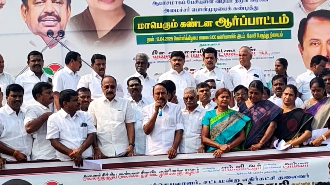 பொன்முடிக்கு எதிரான ஆர்பாட்டத்தில் பங்கேற்று எடப்பாடி பழனிசாமியை, புகழந்துரைத்த செங்கோட்டையன்