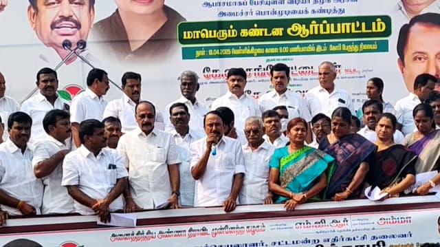 பொன்முடிக்கு எதிரான ஆர்பாட்டத்தில் பங்கேற்று எடப்பாடி பழனிசாமியை, புகழந்துரைத்த செங்கோட்டையன்