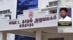 மள்ளர் மீட்பு கழக தலைவர் குண்டர் தடுப்புச் சட்டத்தின் கீழ் கைது.. காரணம் என்ன..?