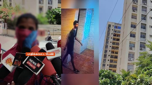 வானகரம் அடுக்குமாடி குடியிருப்பில் லிப்ட்டிற்குள் பெண்ணிடம் பாலியல் சில்மிஷம்..!