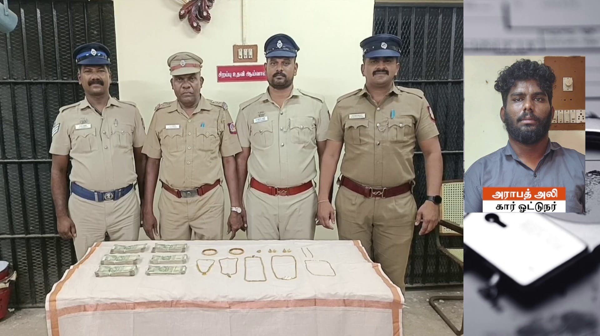 அணுமின் நிலைய ஊழியர் வீட்டில் 19 சவரன் நகை, ரூ.2.80 லட்சம் திருட்டு..! ஆக்டிங் கார் டிரைவர் கைவரிசை..