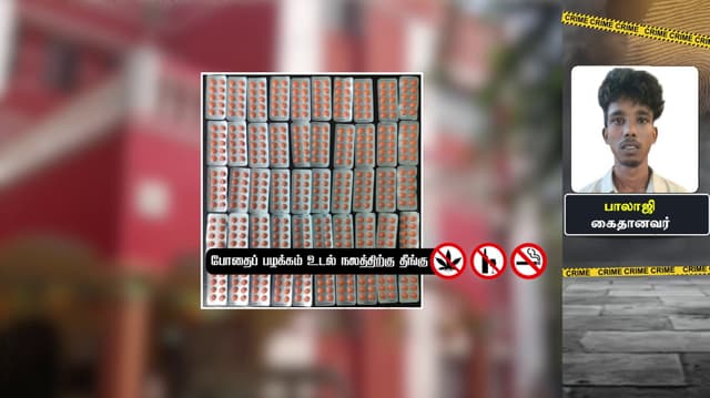 கஞ்சா விற்பனையில் ஈடுபட்ட ரவுடி கைது..! 1.25 கிலோ கஞ்சா, 500 வலி நிவாரணி மாத்திரைகள் பறிமுதல்..