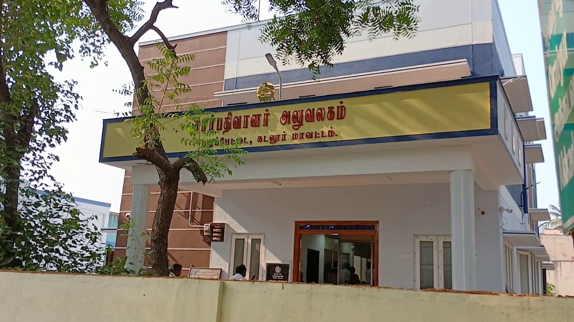 கடலூர் அருகே போலி ஆவணங்கள் தயாரித்து சட்டவிரோதமாக பத்திரப் பதிவு செய்து மோசடி