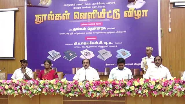 "வெம்பக்கோட்டை நுண்கற்கால தொல்லியல் பொருள்கள் காட்சிப்படுத்தப்படும்".. நூல்கள் வெளியீட்டு நிகழ்ச்சியில் அமைச்சர் தங்கம் தென்னரசு..