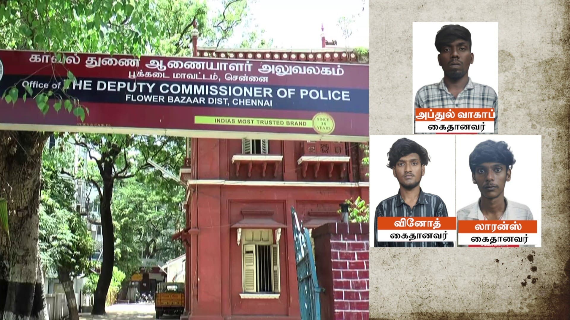 அரசுப் பேருந்தில் பயணியிடம் செல்போன் திருடிய 3 பேர் கைது