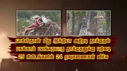 பாகிஸ்தான் மீது இந்தியா அதிரடி தாக்குதல் பகல்காம் பயங்கரவாத தாக்குதலுக்கு பதிலடி 25 நிமிடங்களில் 24 ஏவுகணைகள் வீச்சு