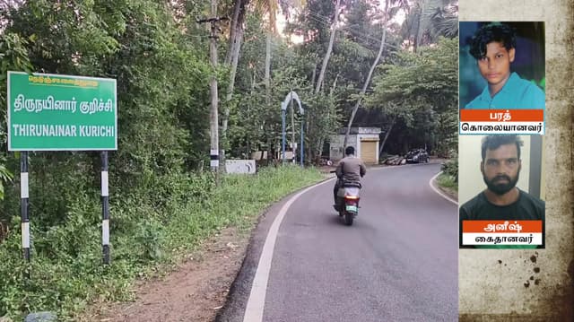 கன்னியாகுமரியில் நண்பனைக் கொன்றுவிட்டு, கதறித் துடித்த இளைஞன் கைது