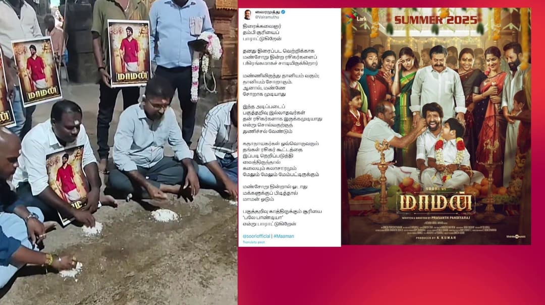 "பலே பாண்டியா.." நடிகர் சூரியை எக்ஸ் தளத்தில் பாராட்டிய கவிஞர் வைரமுத்து