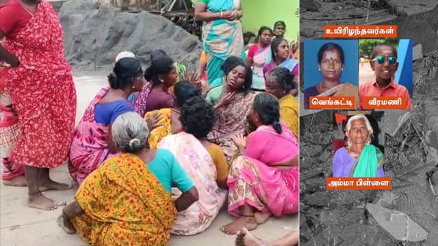 வீட்டின் மேற்கூரை இடிந்து விழுந்து 3 பேர் பலி