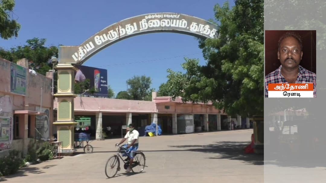 தூத்துக்குடியில் துப்பாக்கி முனையில் ரௌடி கைது