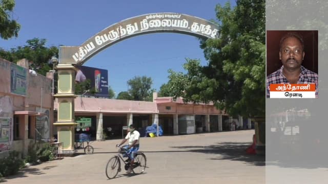 தூத்துக்குடியில் துப்பாக்கி முனையில் ரௌடி கைது