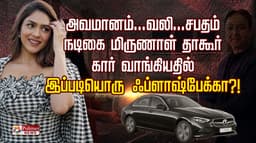 அவமானம்... வலி... சபதம்.. நடிகை மிருணாள் தாகூர்.. கார் வாங்கியதில் இப்படியொரு ஃப்ளாஷ்பேக்கா?!